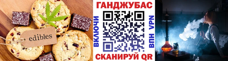 Еда ТГК марихуана ОМГ ОМГ как войти Электрогорск