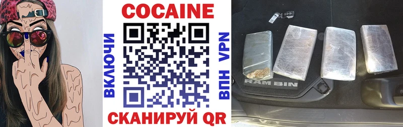 Кокаин Колумбийский Электрогорск