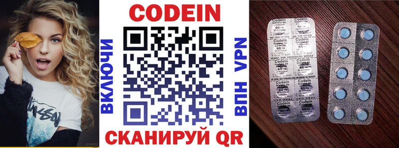 Кодеиновый сироп Lean напиток Lean (лин)  сколько стоит  маркетплейс официальный сайт  Электрогорск 