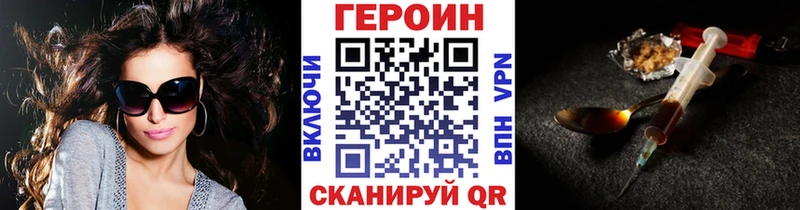 закладки Электрогорск ГЕРОИН хмурый