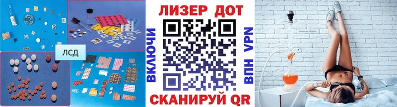 LSD-25 экстази ecstasy закладки Электрогорск